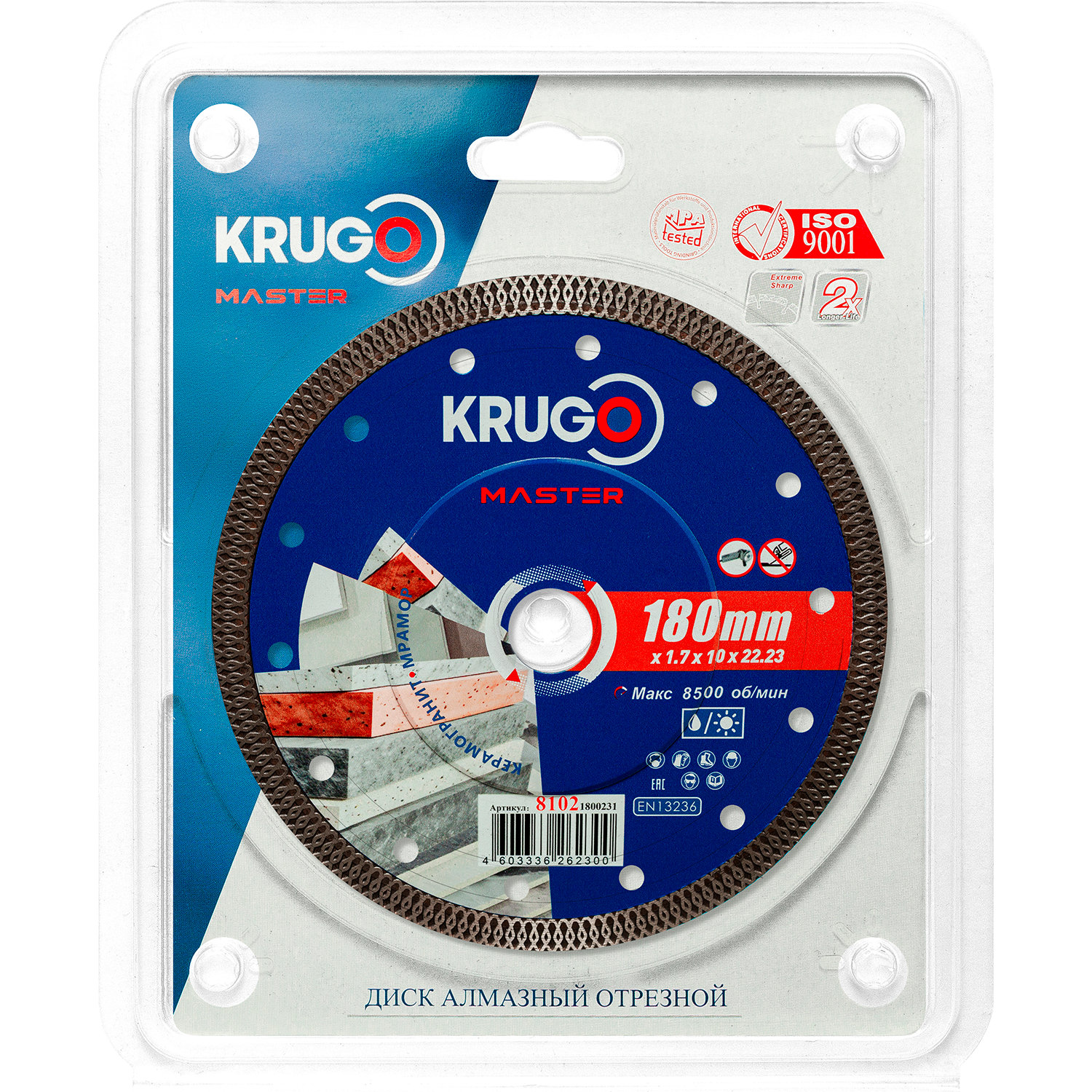 Диск алмазный Х-тип KRUGO MASTER 180х1,7х22,2х10 mm 81021800231