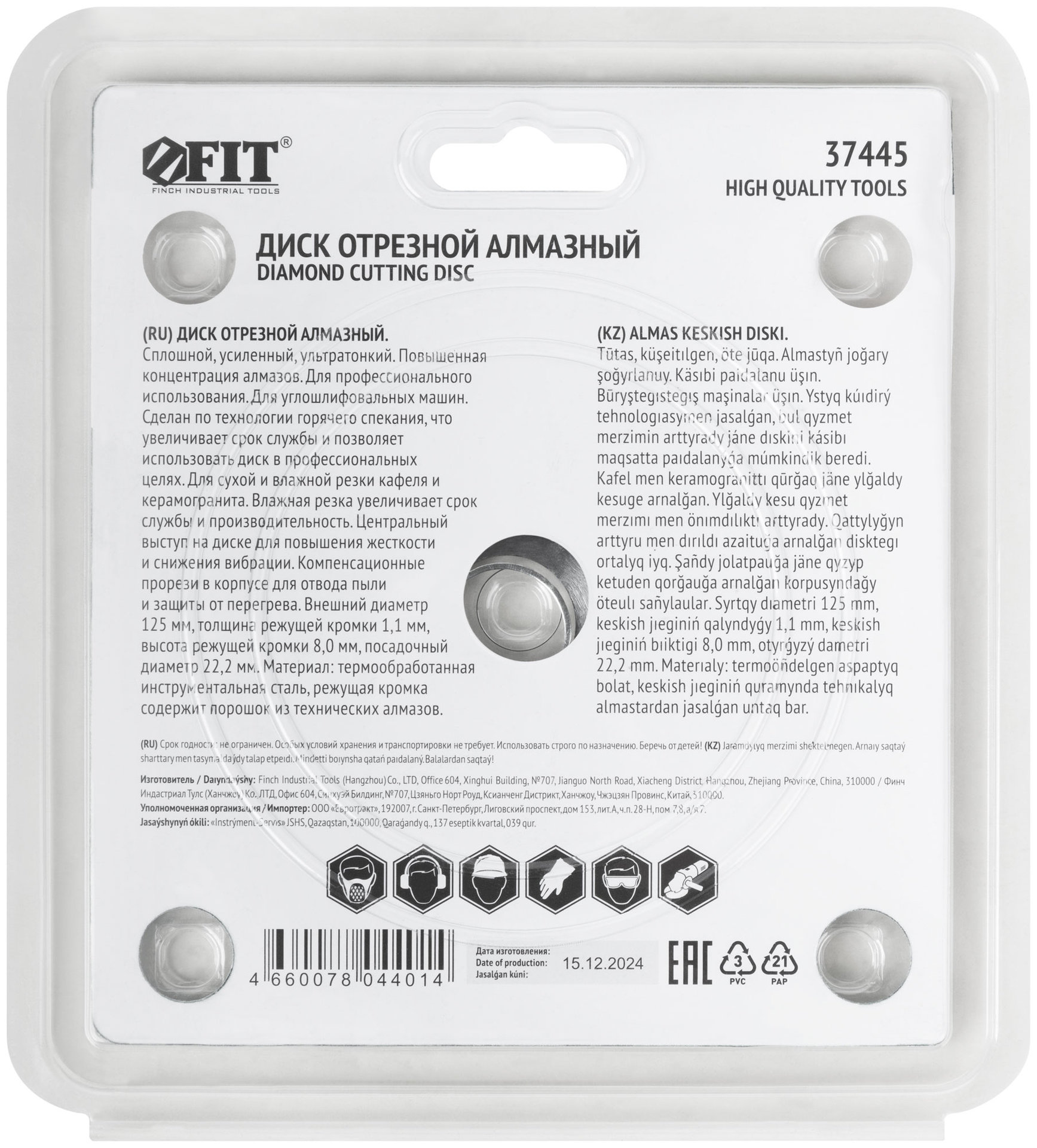 Диск отрезной алмазный тонкий Профи (сухая и влажная резка), для кафеля и керамогранита, 125х1,1х8,0х22,2 мм (37445)