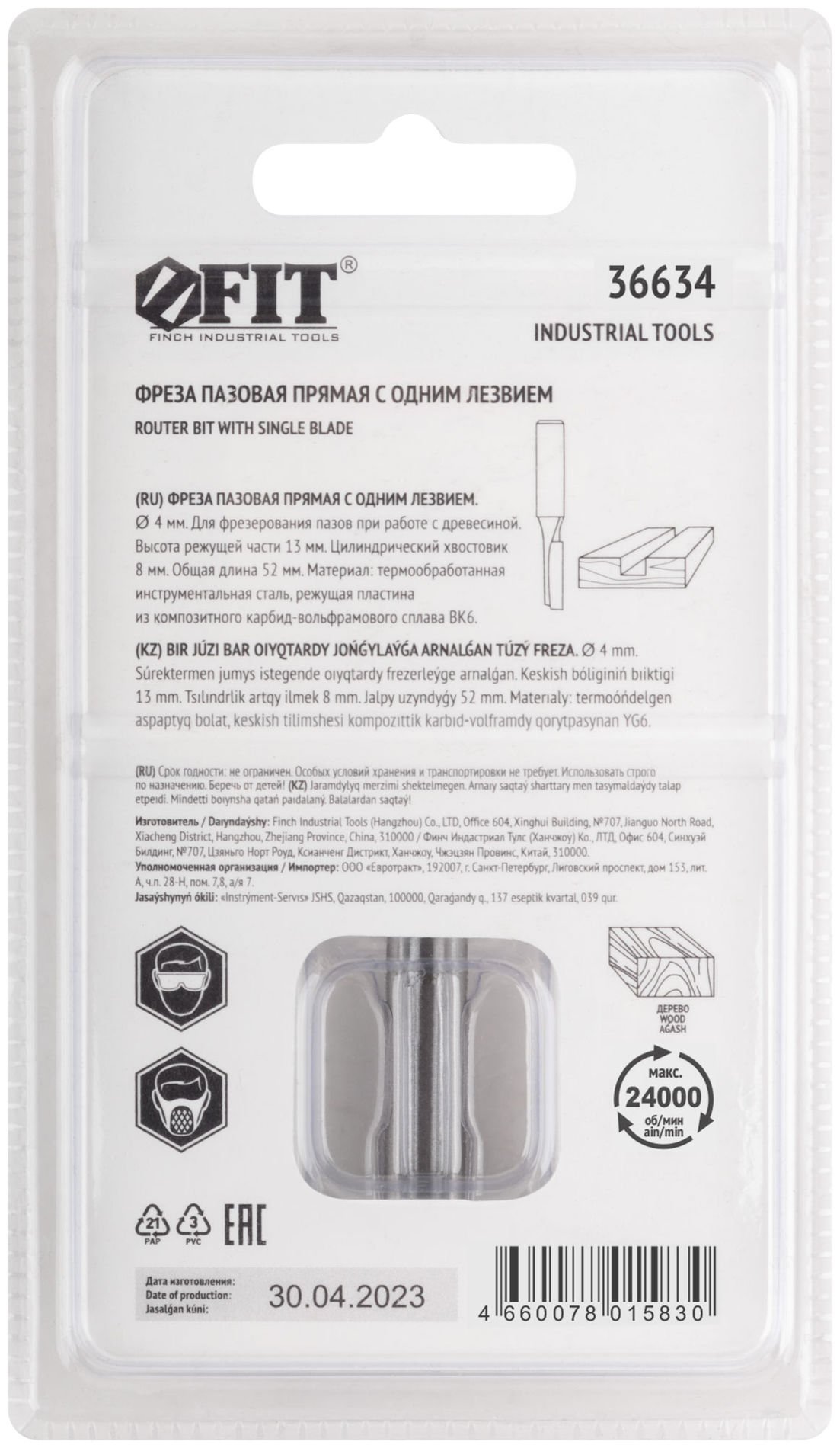 Фреза пазовая прямая с одним лезвием, DxHxL = 4x13x52 мм (36634)