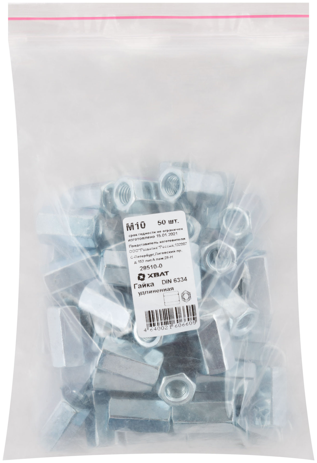 Гайка удлиненная М10 50 шт DIN 6334 Фасовка (28510-0)