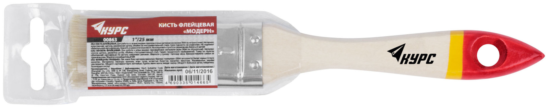 Кисть флейцевая Модерн, иск. щетина, деревянная ручка 1 (25 мм) (00863)