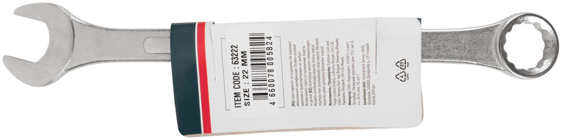 Ключ комбинированный усиленный Модерн 22 мм