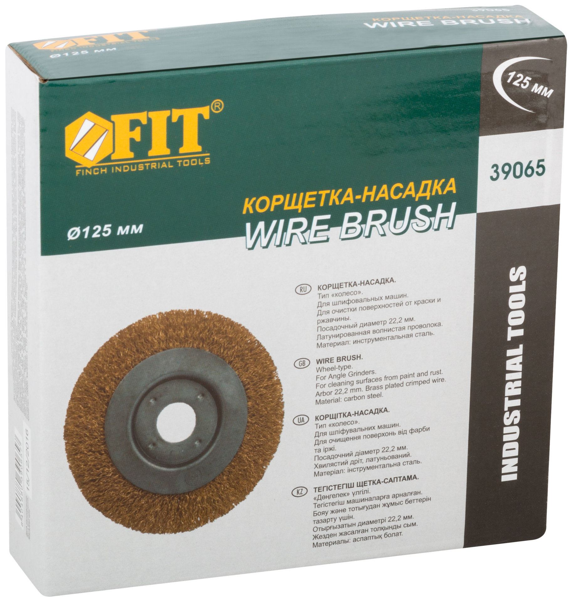 Корщетка-колесо, посадочный диаметр 22,2 мм, стальная латунированная волнистая проволока 125 мм (39065)