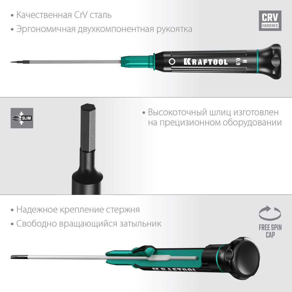 Отвертка для точных работ Precision, Hex0.9 KRAFTOOL 25685-0.9