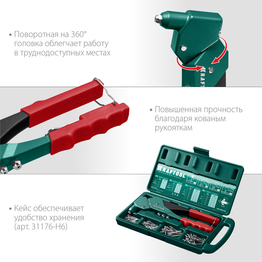 Литой поворотный заклепочник RX-7, 360°, 2.4–4.8 мм KRAFTOOL 31176_z01
