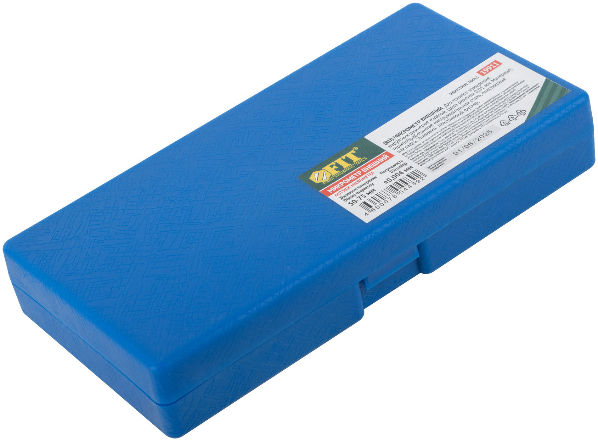 Микрометр наружный 50 - 75 мм/ 0,01 мм (19911)