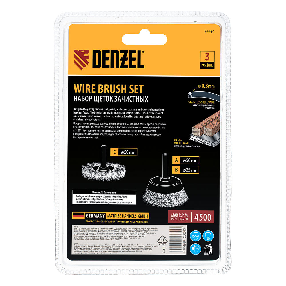 Набор щеток для дрели, 1 Плоская 50мм, 2 Чашки 25-50мм, шпилька, нерж. вит. проволока Denzel (74491)