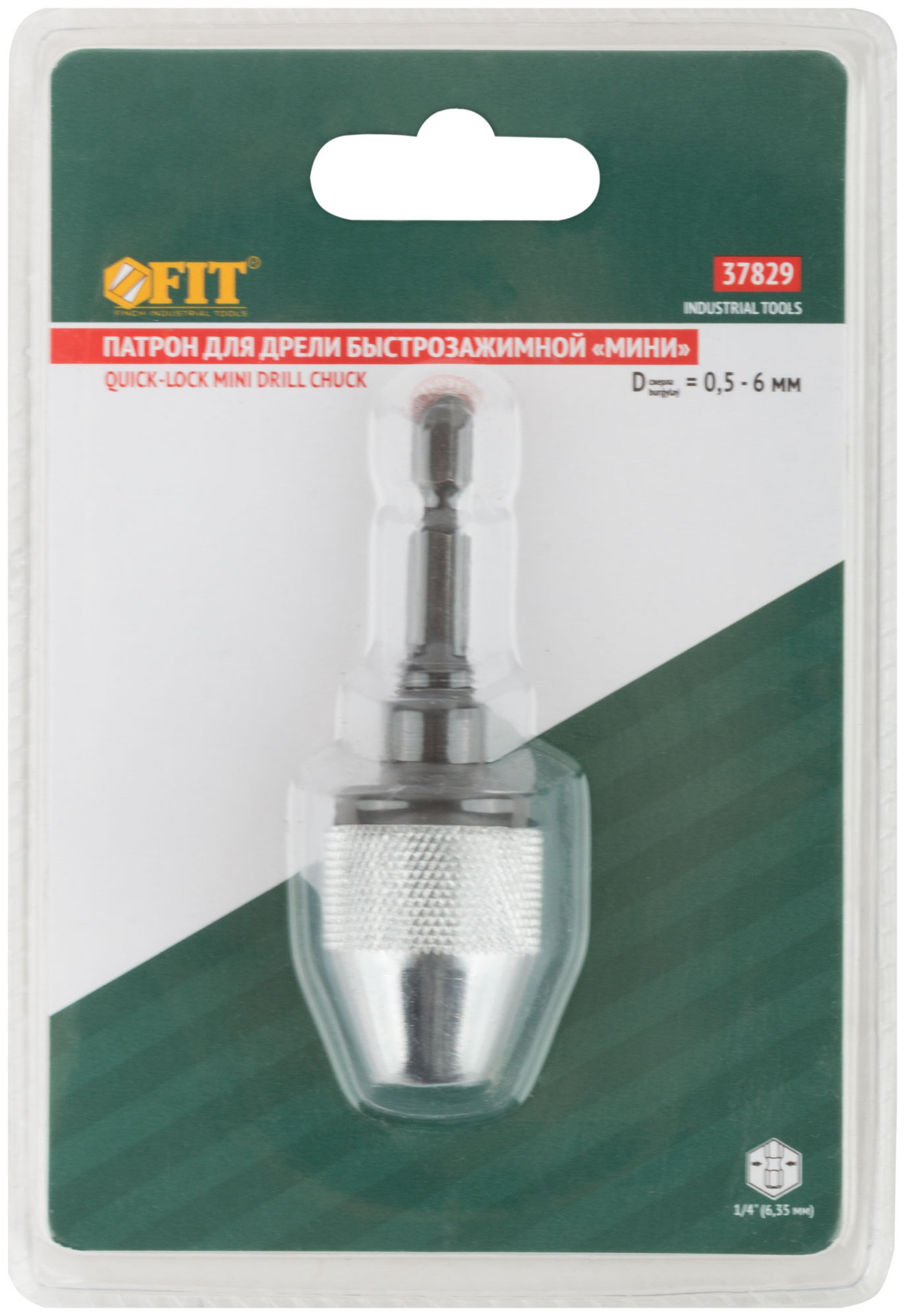 Патрон быстрозажимной мини, U-образный хвостовик под биту, 0,5-6 мм (37829)