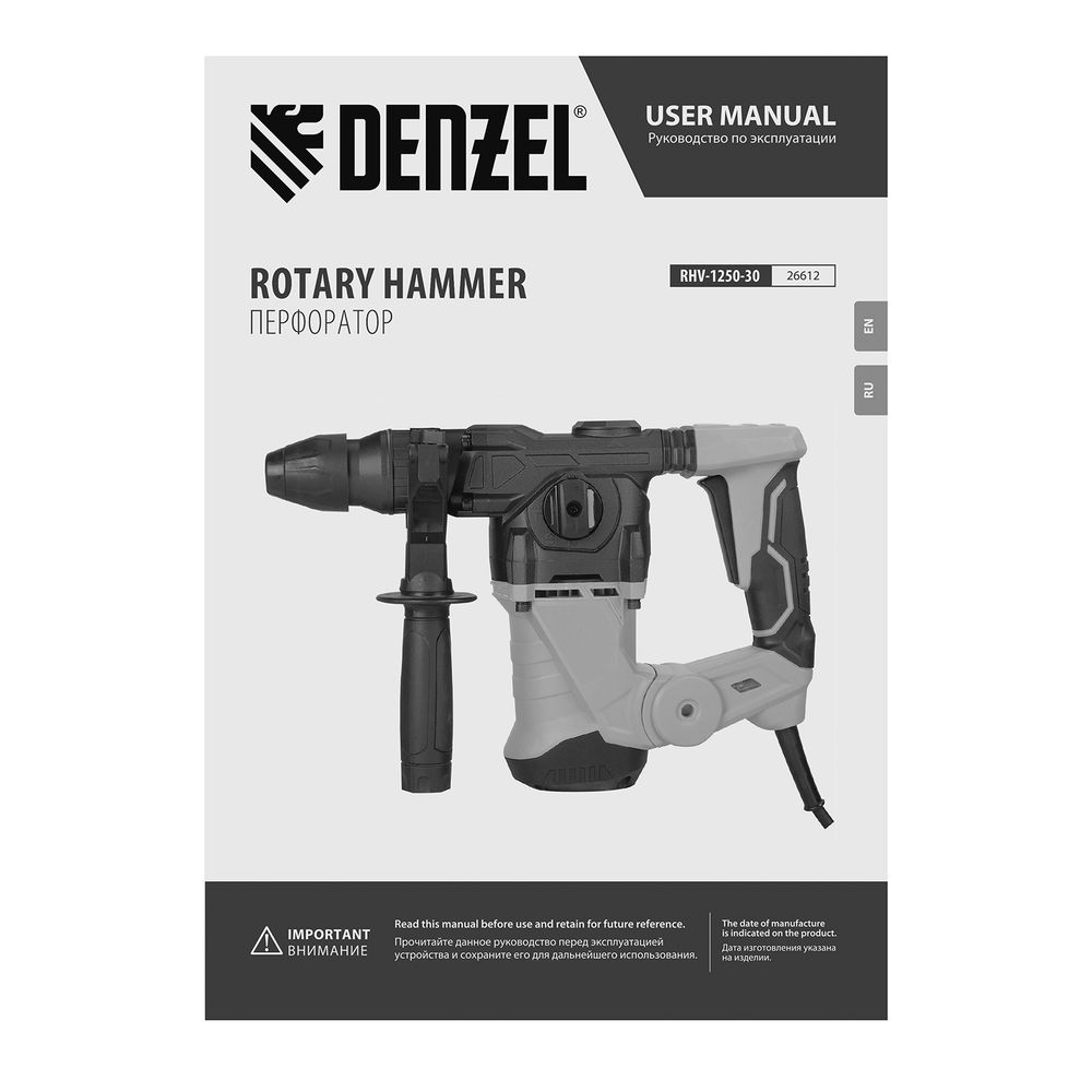 Перфоратор электрический RHV-1250-30, SDS-plus, 1250 Вт, 5 Дж, 3 плюс 1 режим Denzel (26612)
