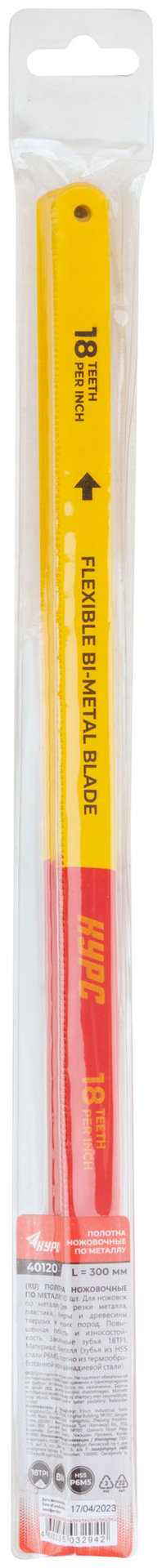 Полотно ножовочное по металлу 300х12 мм Профи (Bi-Metal), 10 шт. ( 18 ТPI ) (40120)