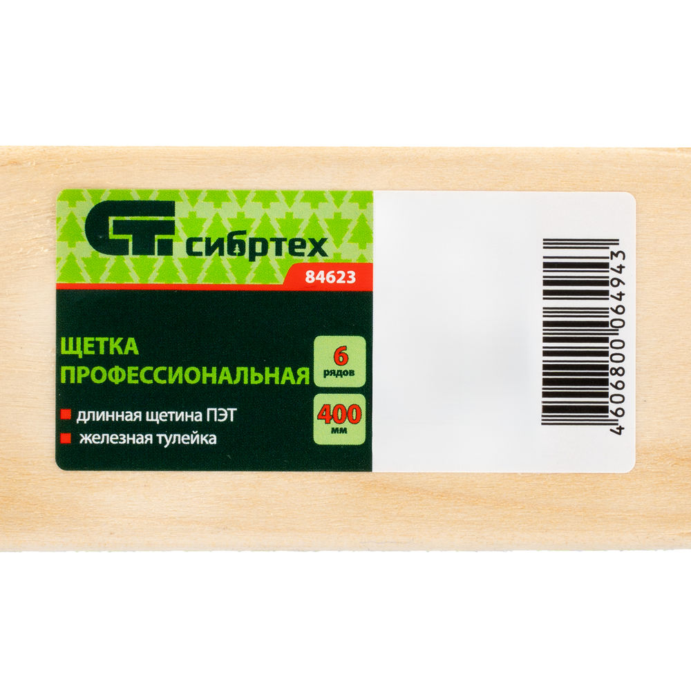 Щетка профессиональная для пола 400 мм, шестирядная, длинная щетина, железная тулейка , без черенка Сибртех (84623)