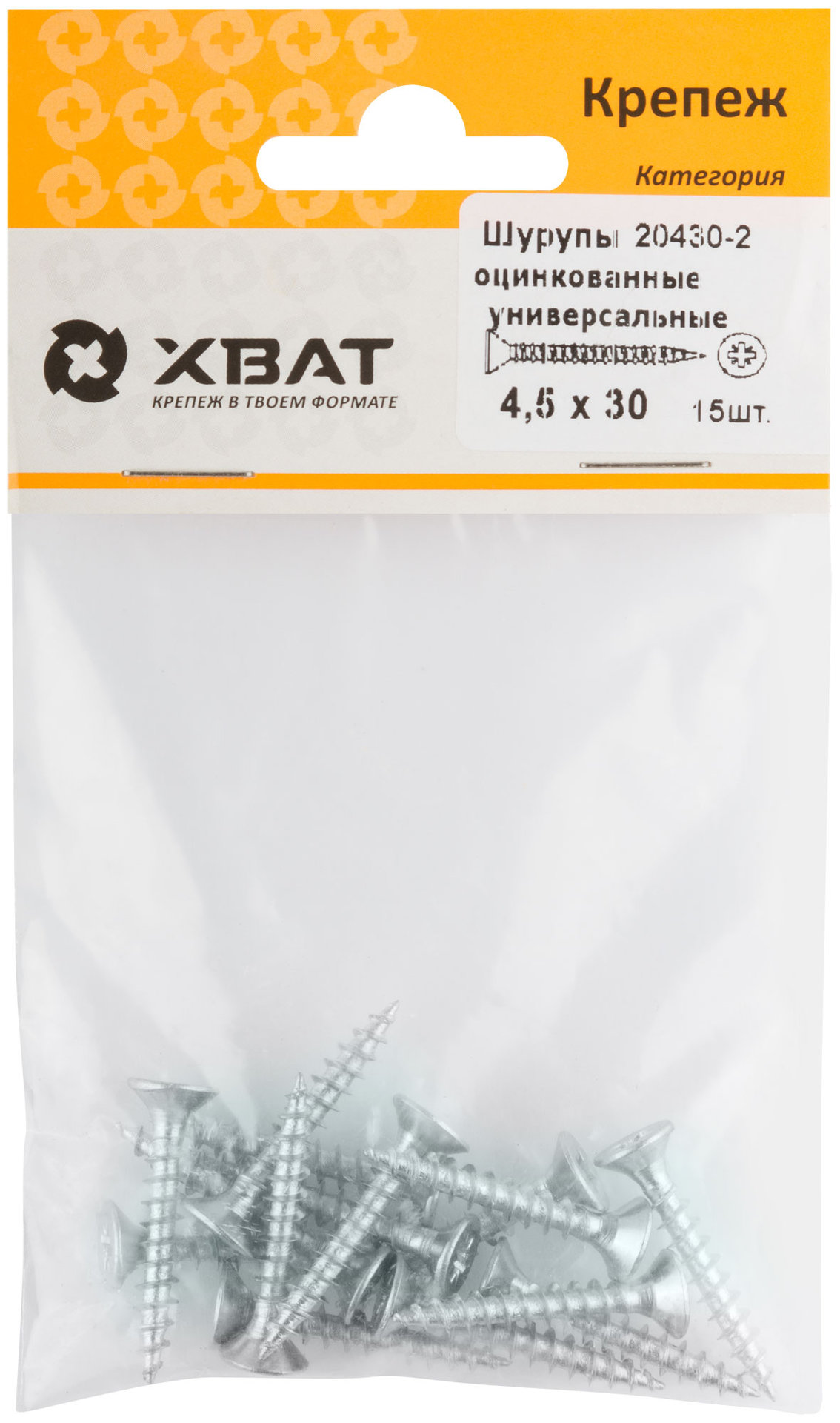 Шурупы оцинкованные, универсальные 4.5 х 30 ( фасовка 15 шт.) (20430-2)