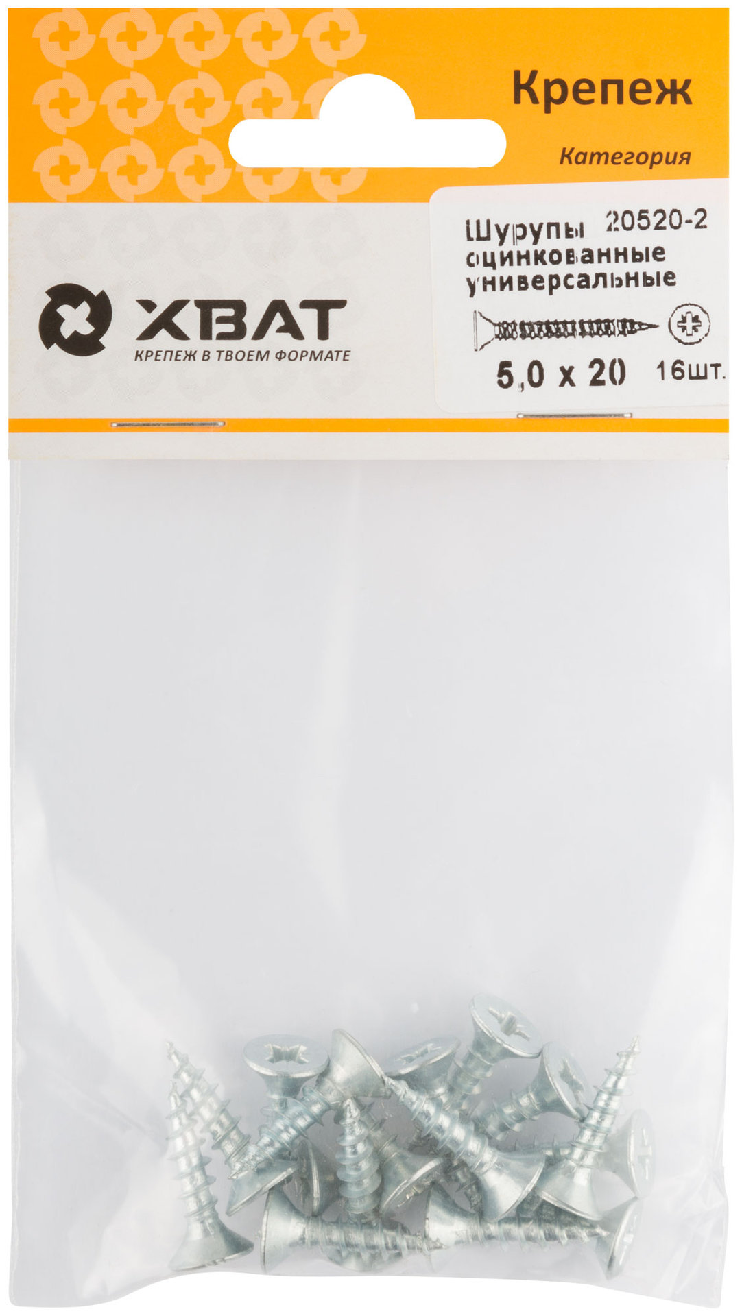 Шурупы оцинкованные, универсальные 5 х 20 ( фасовка 16 шт.) (20520-2)