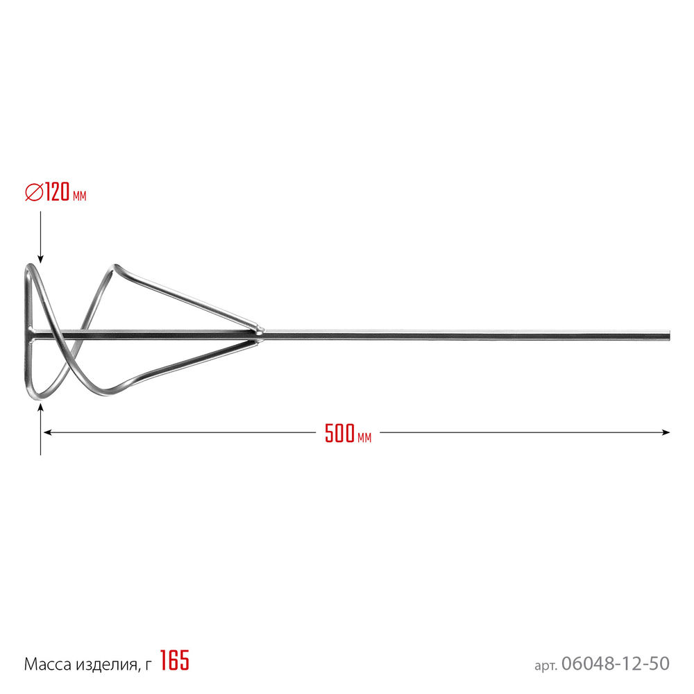 Миксер для песчано-гравийных смесей 120 х 500 мм, шестигранный хвостовик СИБИН 06048-12-50