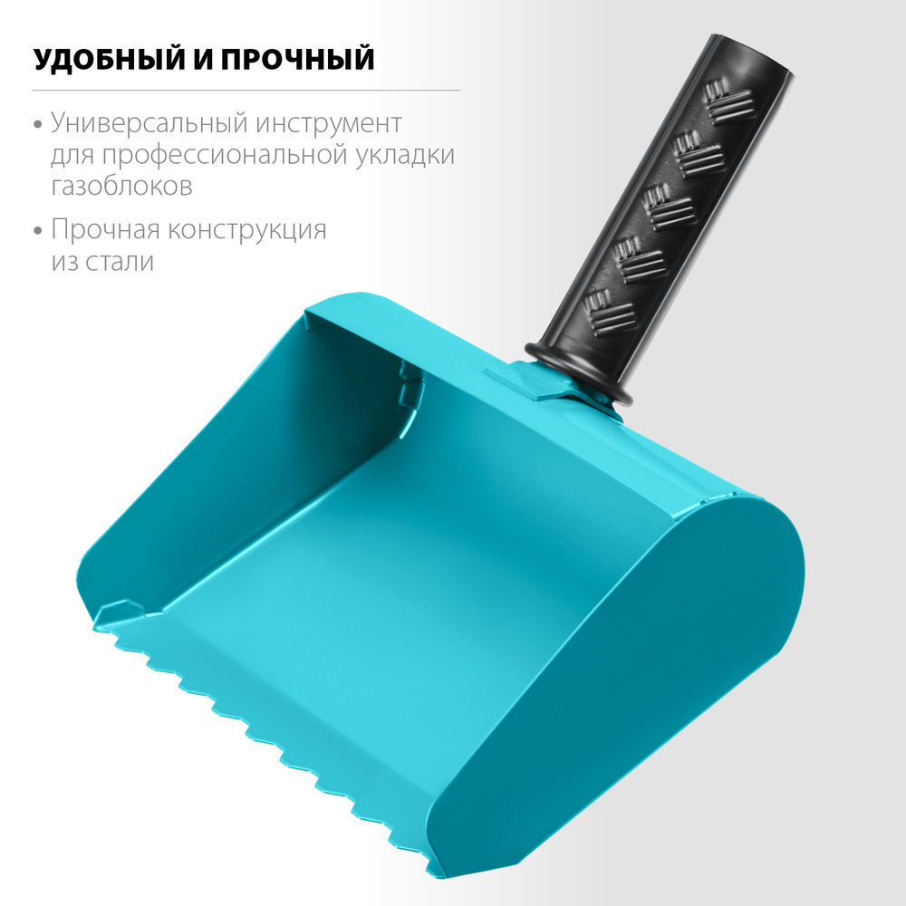 Кельма-ковш строительная 200 мм СИБИН 08240-20