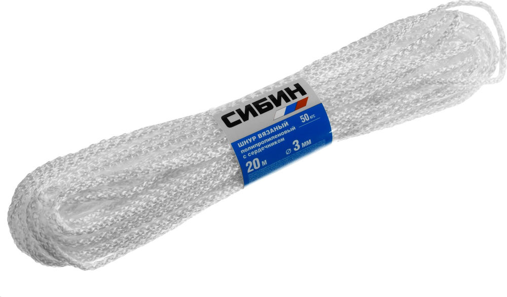 Полипропиленовый шнур 3 мм 20 м вязаный с сердечником белый СИБИН 50253