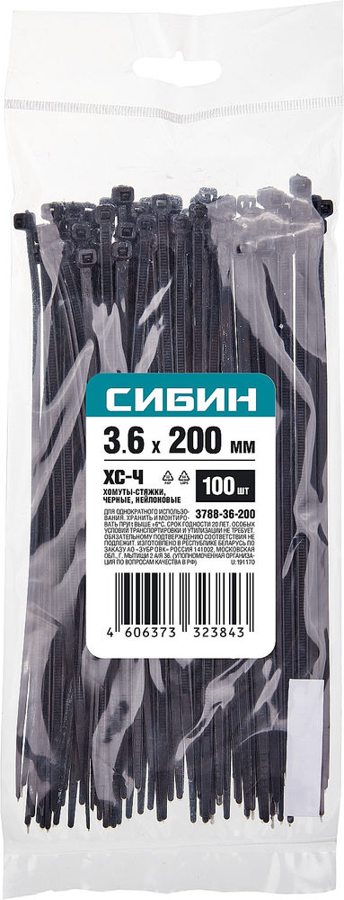 Хомуты-стяжки черные 3.6 x 200 мм нейлон РА66 100 шт СИБИН ХС-Ч 3788-36-200
