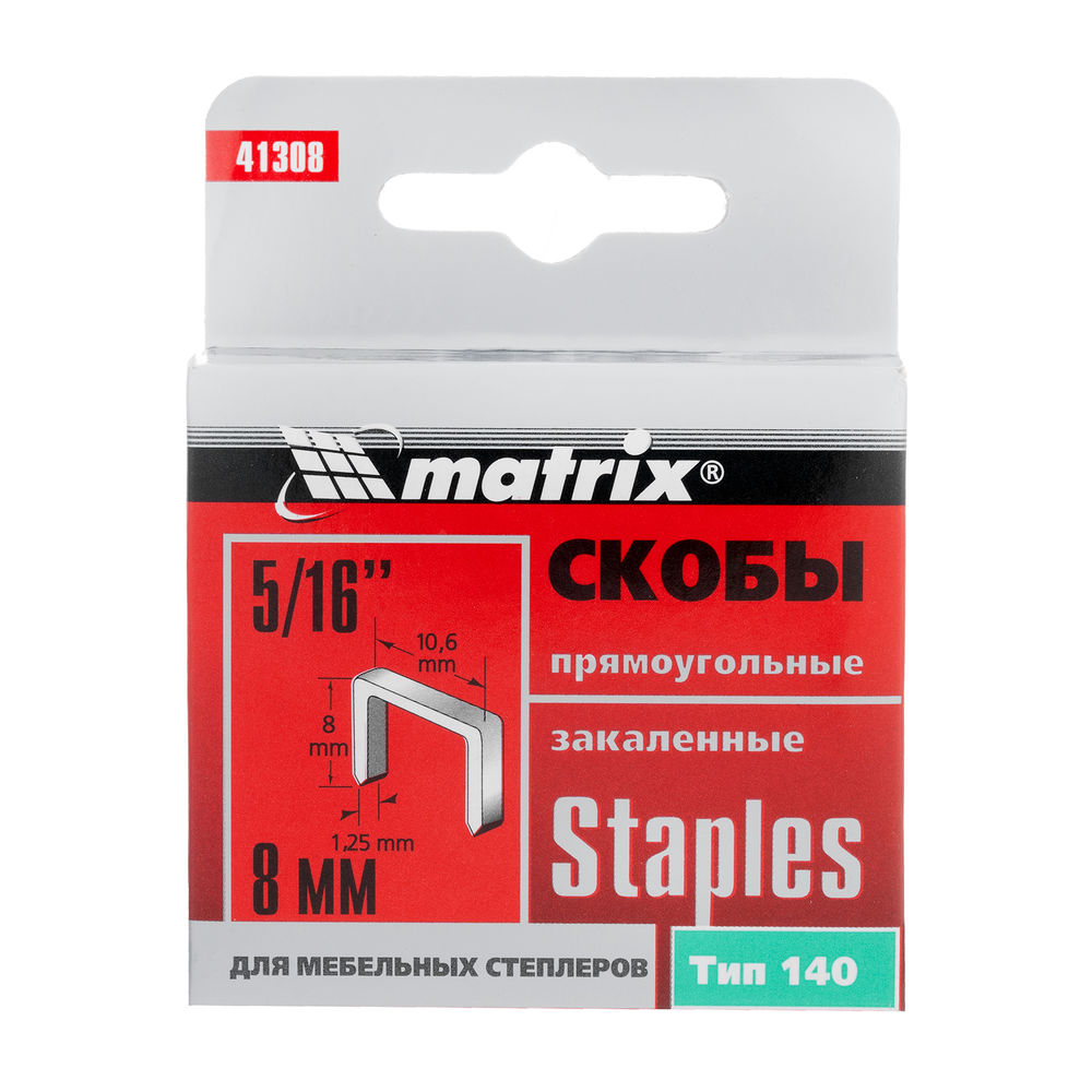 Скобы, 8 мм, для мебельного степлера, закаленные, тип 140, 1000 шт Matrix (41308)