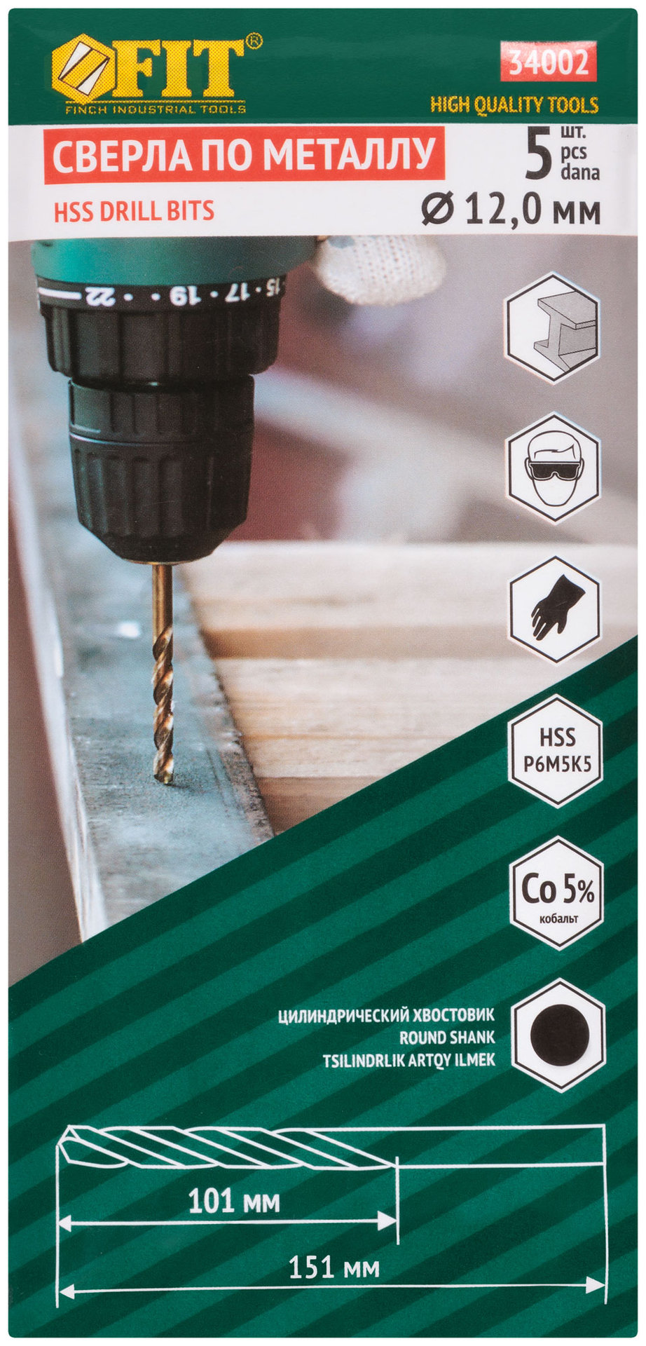 Сверла по металлу HSS с добавкой кобальта 5% Профи 12,0 мм ( 5 шт.) (34002)