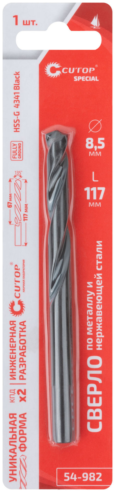 Сверло по металлу Cutop Special, HSS-G, 8,5 х 117/67 мм (1 шт) (54-982)