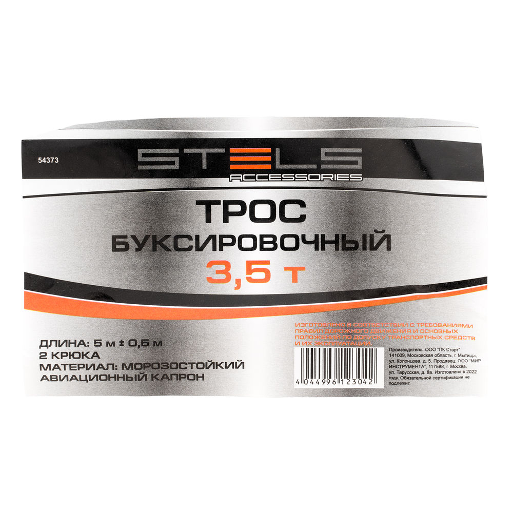 Трос буксировочный 3.5 т, 5 м, 2 крюка, пакет Stels (54373)