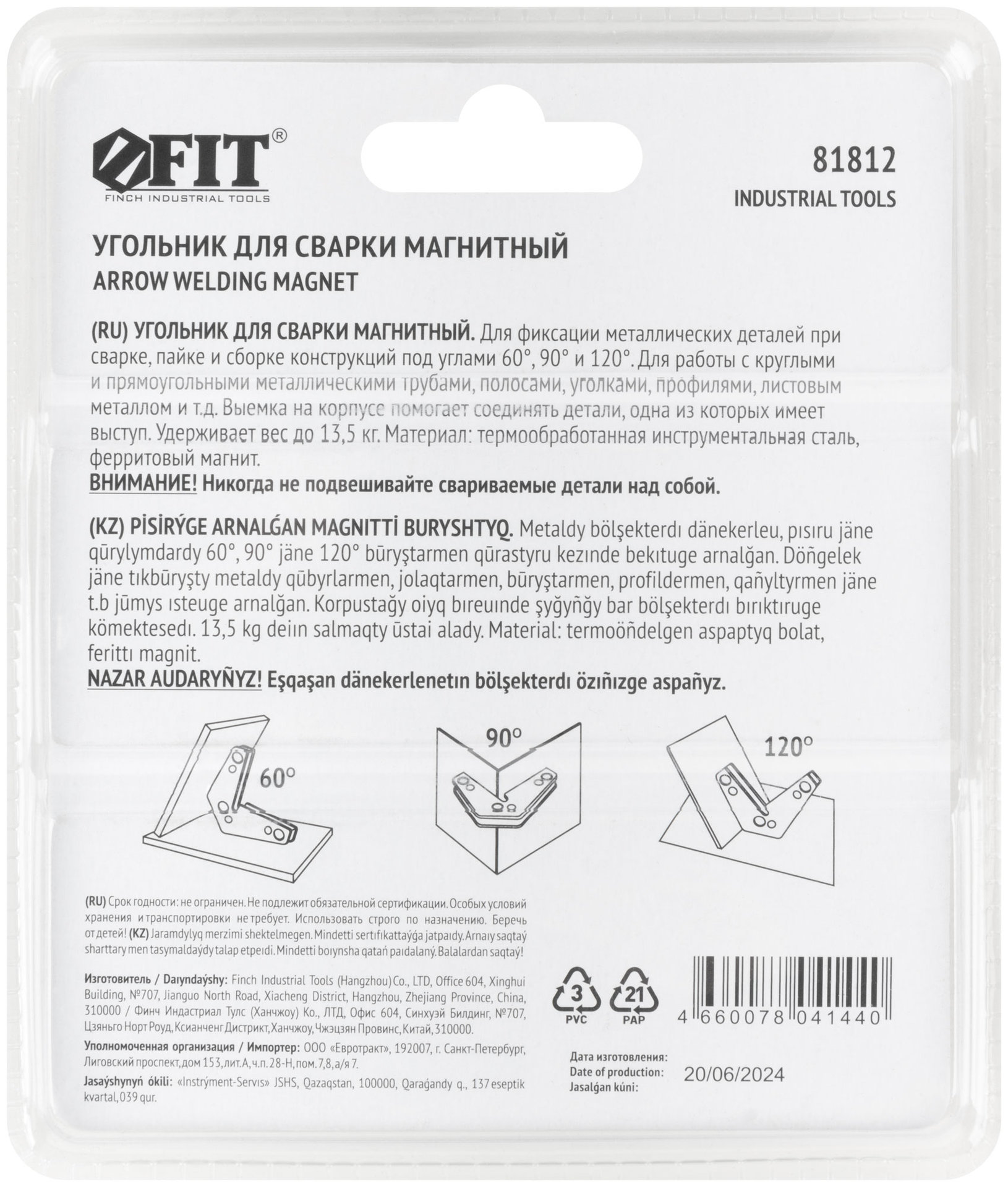 Угольник для сварки магнитный, 3 угла, усилие до 13,5 кг (81812)