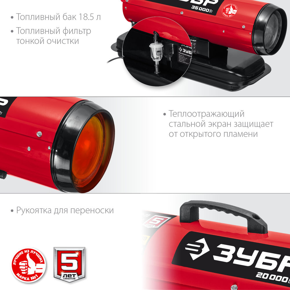 Тепловая пушка дизельная 35 кВт, прямой нагрев ЗУБР ДП-К8-35  