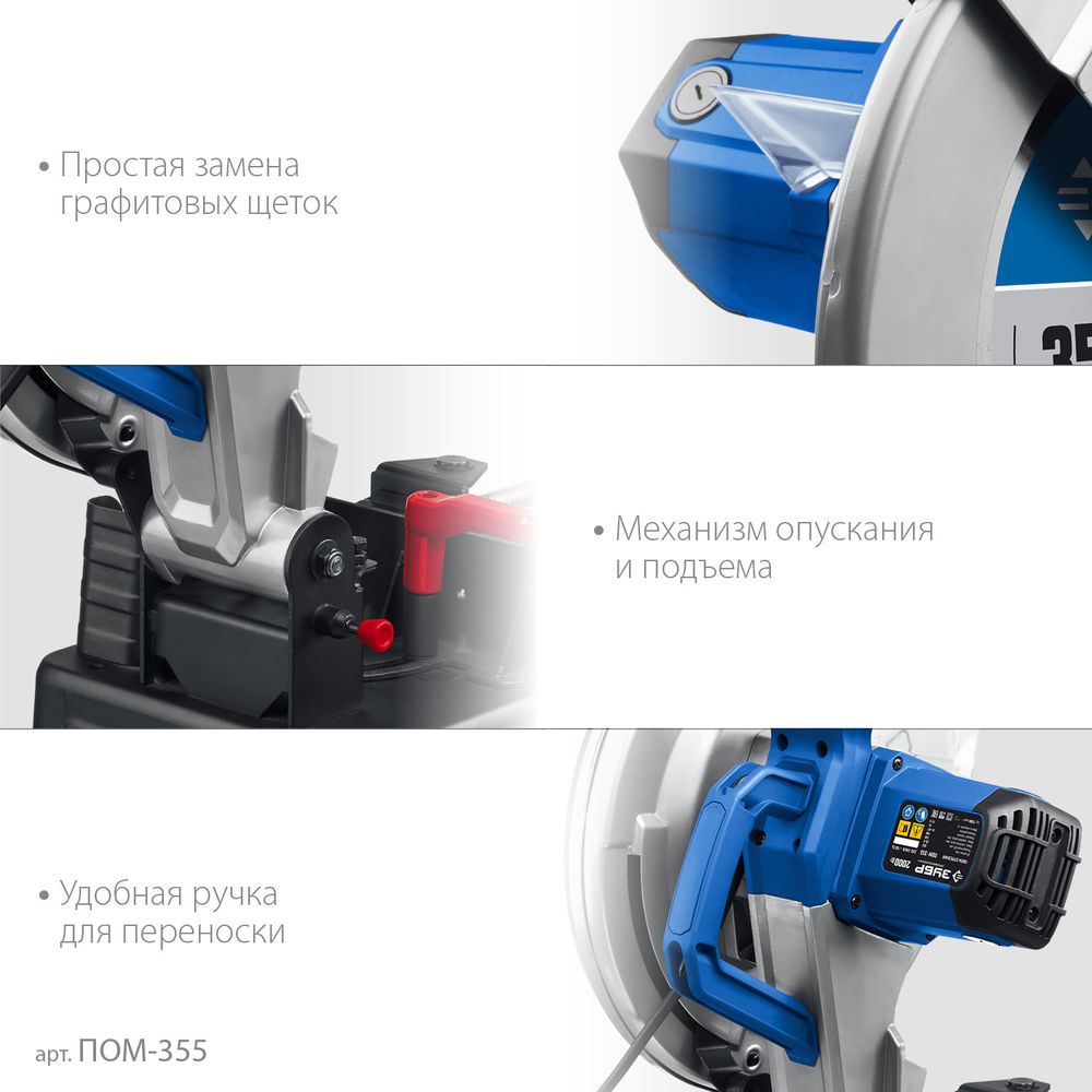 Пила отрезная (монтажная) по металлу 355 мм 2000 Вт холодная резка Профессионал ЗУБР ПОМ-355