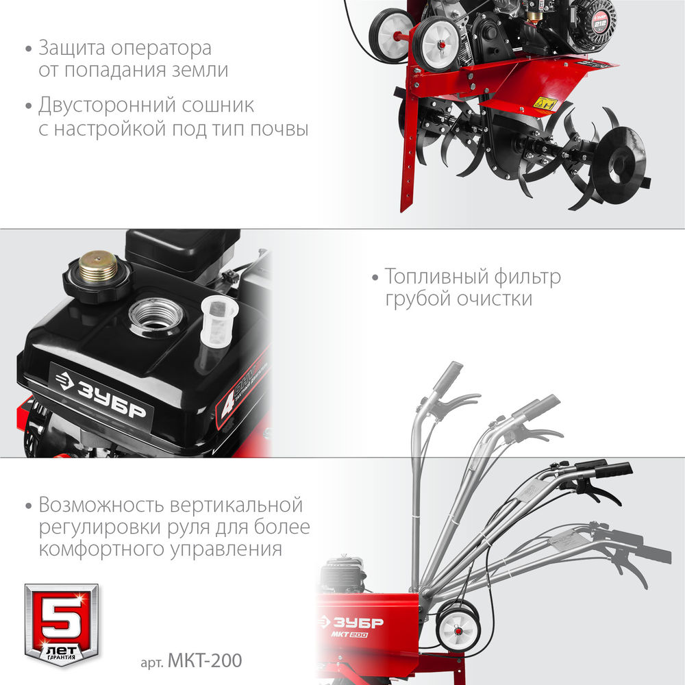 Культиватор бензиновый 7 л.с. ЗУБР МКТ-200