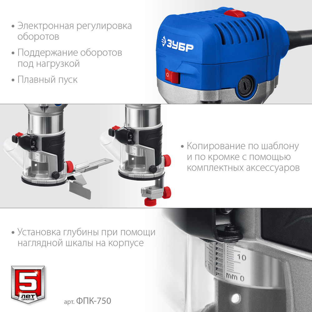 Фрезер кромочный 750 Вт Профессионал ЗУБР ФПК-750