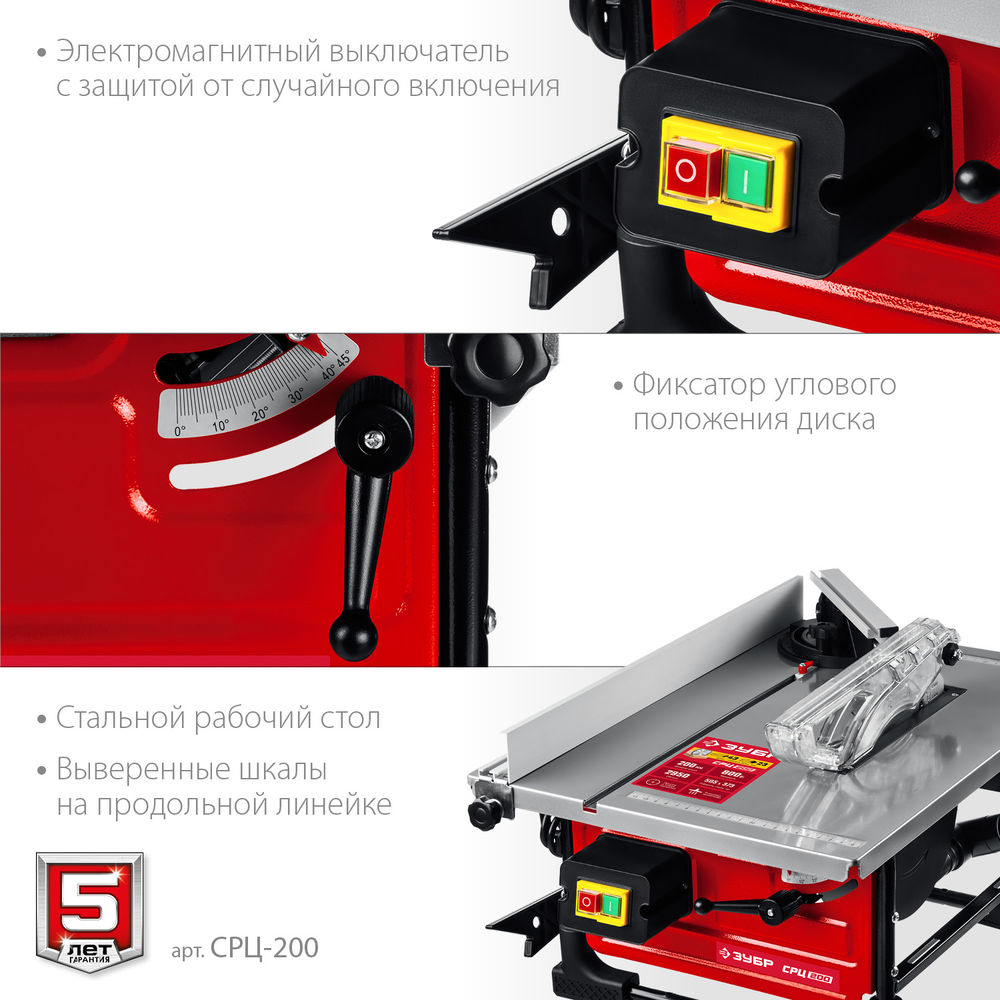 Станок распиловочный настольный d 200 мм 800 Вт ЗУБР СРЦ-200