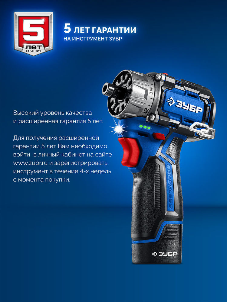 Модульная дрель-шуруповерт 12 В 45 Н·м 2 АКБ тип Т7 2 А·ч BRUSHLESS кейс Профессионал ЗУБР КОМБИ #3 DB-125-22