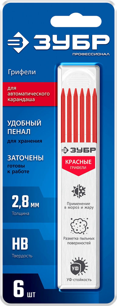 Грифели для автоматического карандаша красные, d 2.8 мм, HB, 6 шт ЗУБР 06313-3