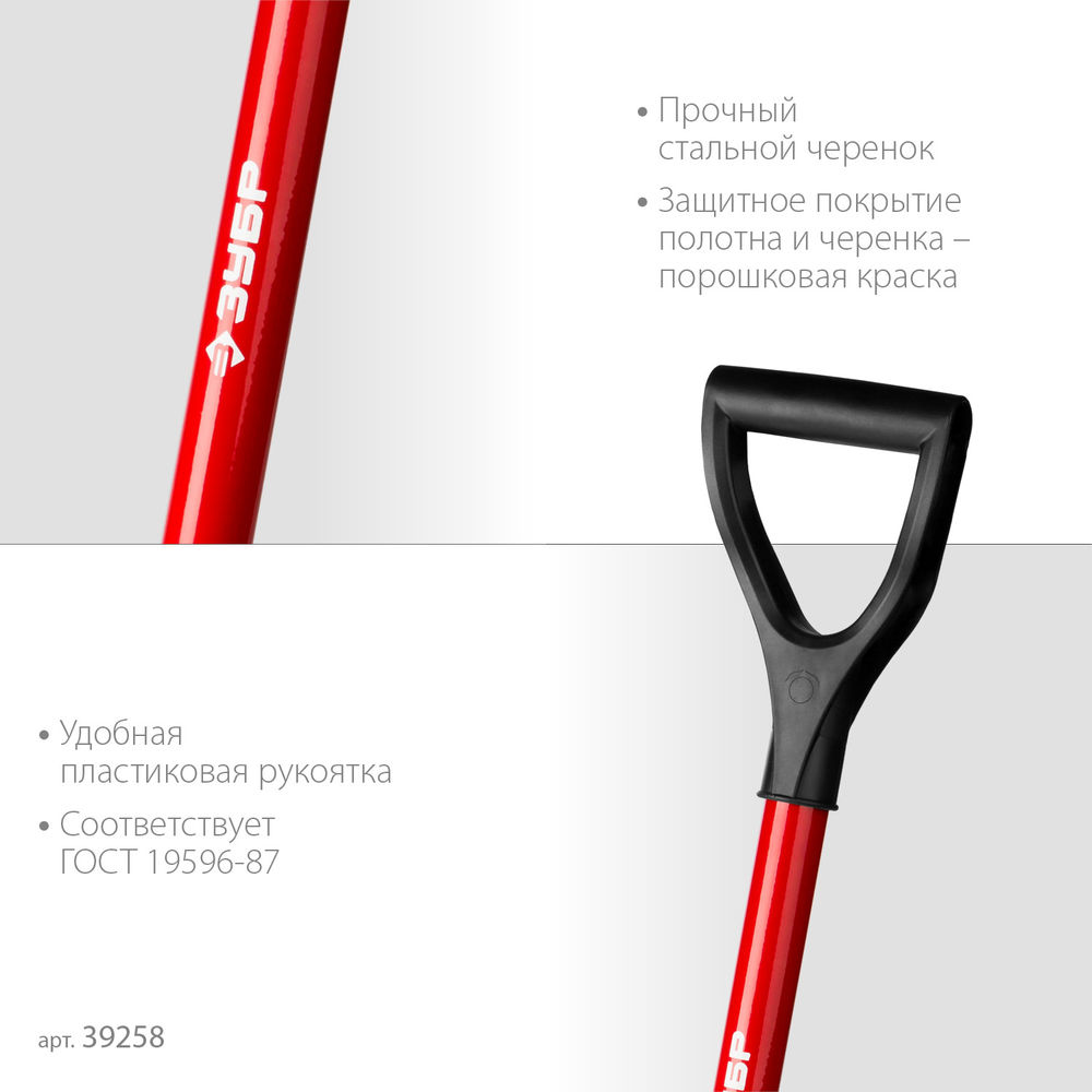 Автомобильная лопата 210 х 155 х 840 мм полотно 1.5 мм закалено стальной черенок с рукояткой ЗУБР МАСТЕР 39258