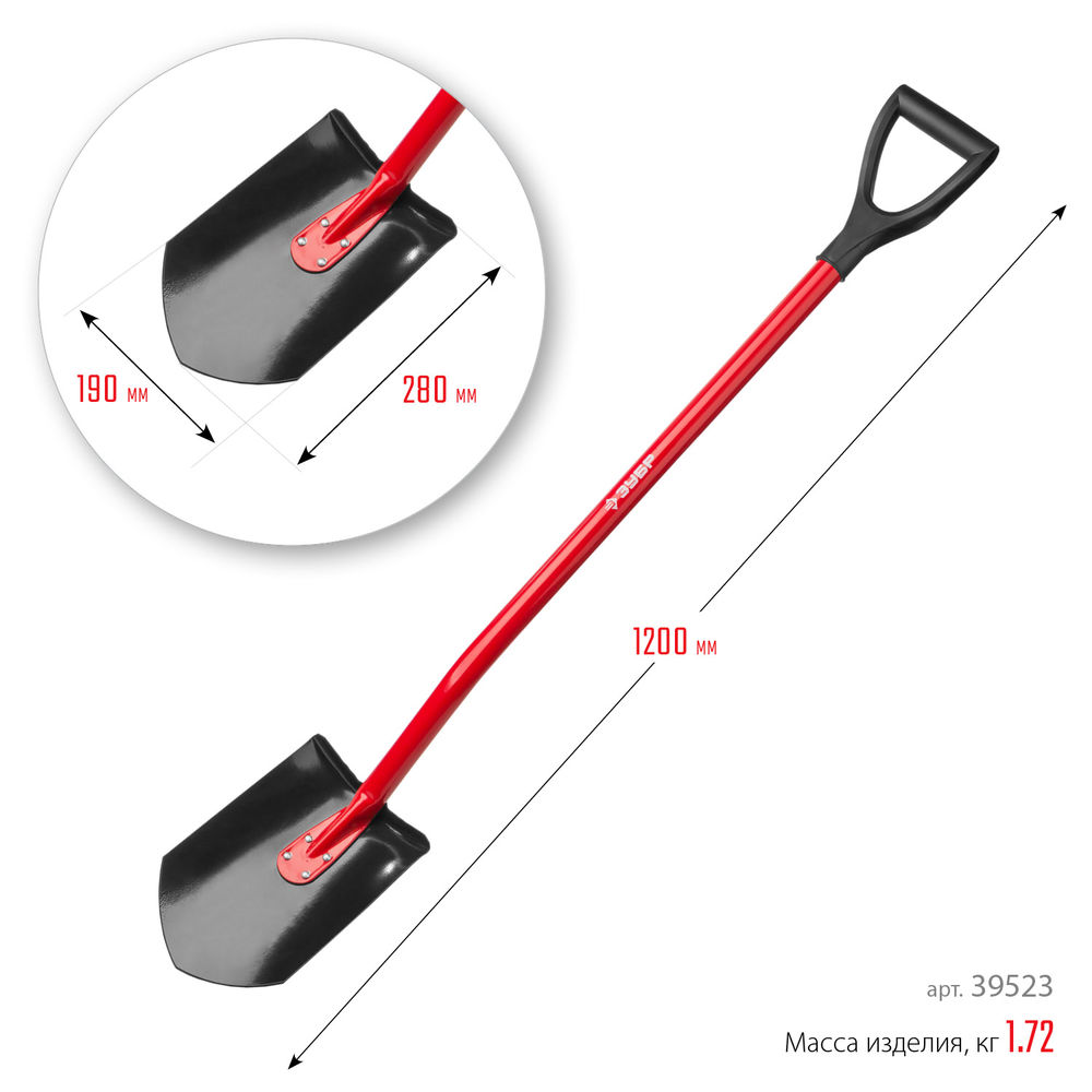 Штыковая лопата 280 х 190 х 1200 мм полотно 1.5 мм закалено стальной изогнутый черенок с рукояткой ЗУБР МАСТЕР 39523