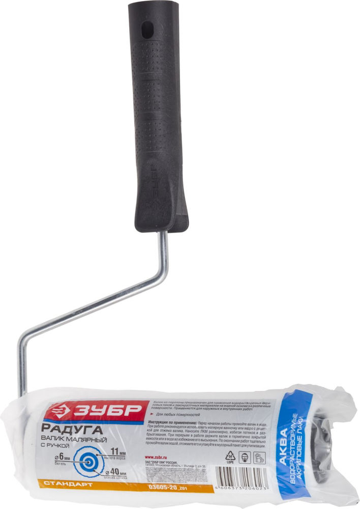 Валик малярный Поролон 44 x 180 мм бюгель 6 мм ворс 11 мм для водорастворимых акриловых лаков и эмалей ЗУБР 03605-20_z01