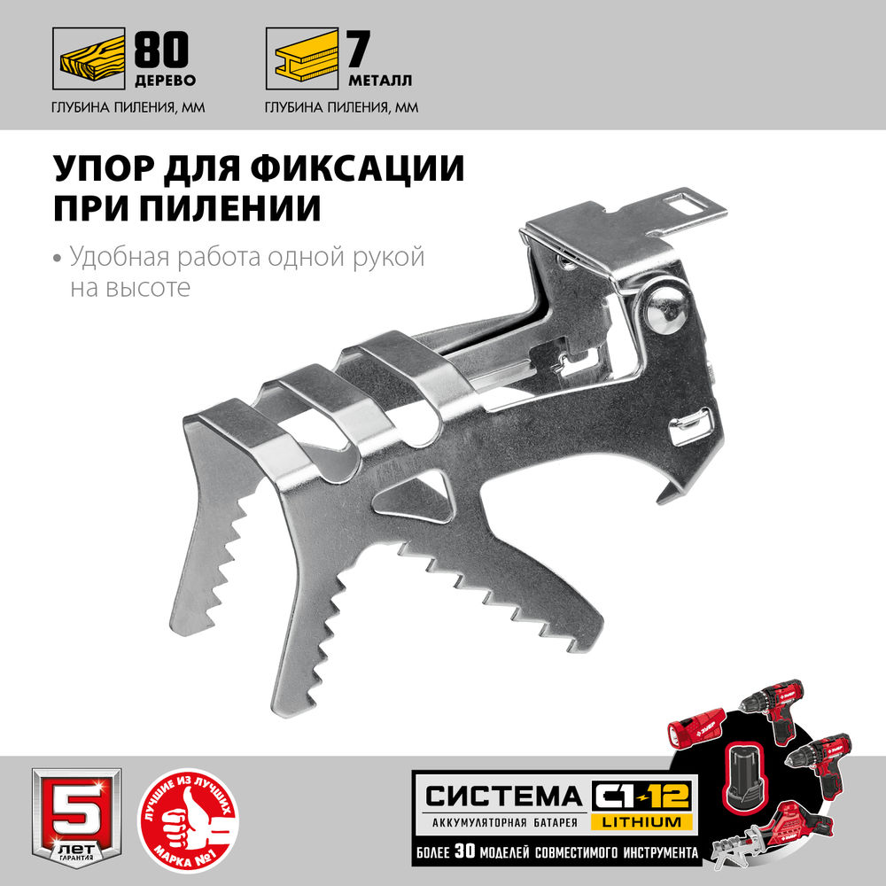 Сабельная пила 12 В 80 мм 2 АКБ 2 А·ч ЗУБР С1-12 СПЛ-125-22