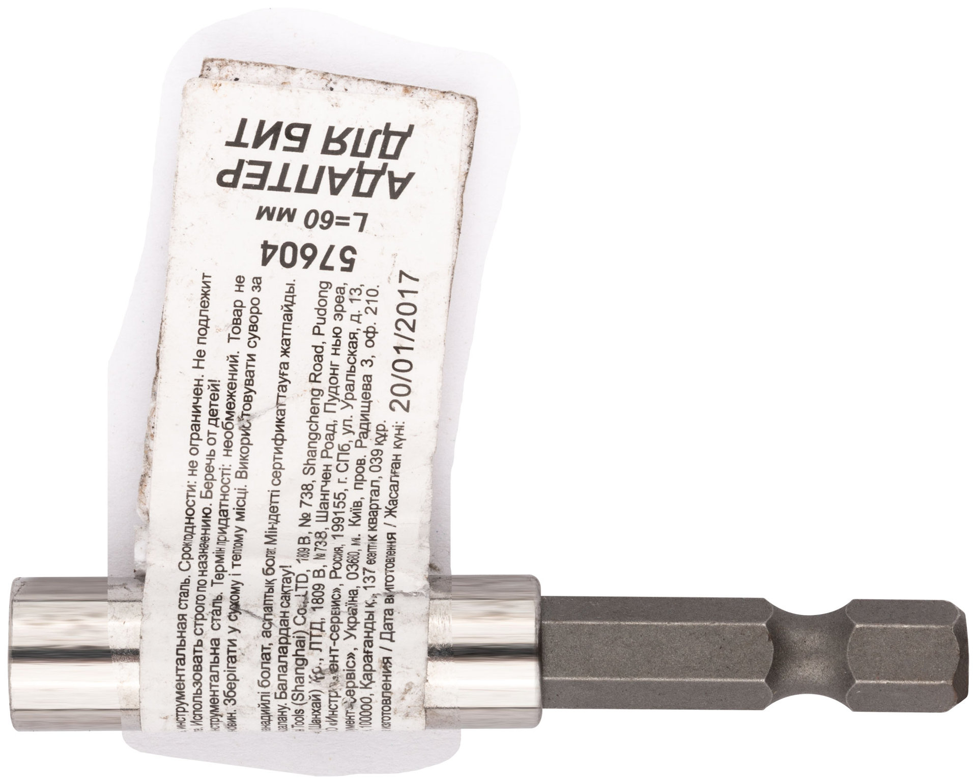 Адаптер для бит, магнитный фиксатор, хвостовик CrV сталь, 60 мм (57604)