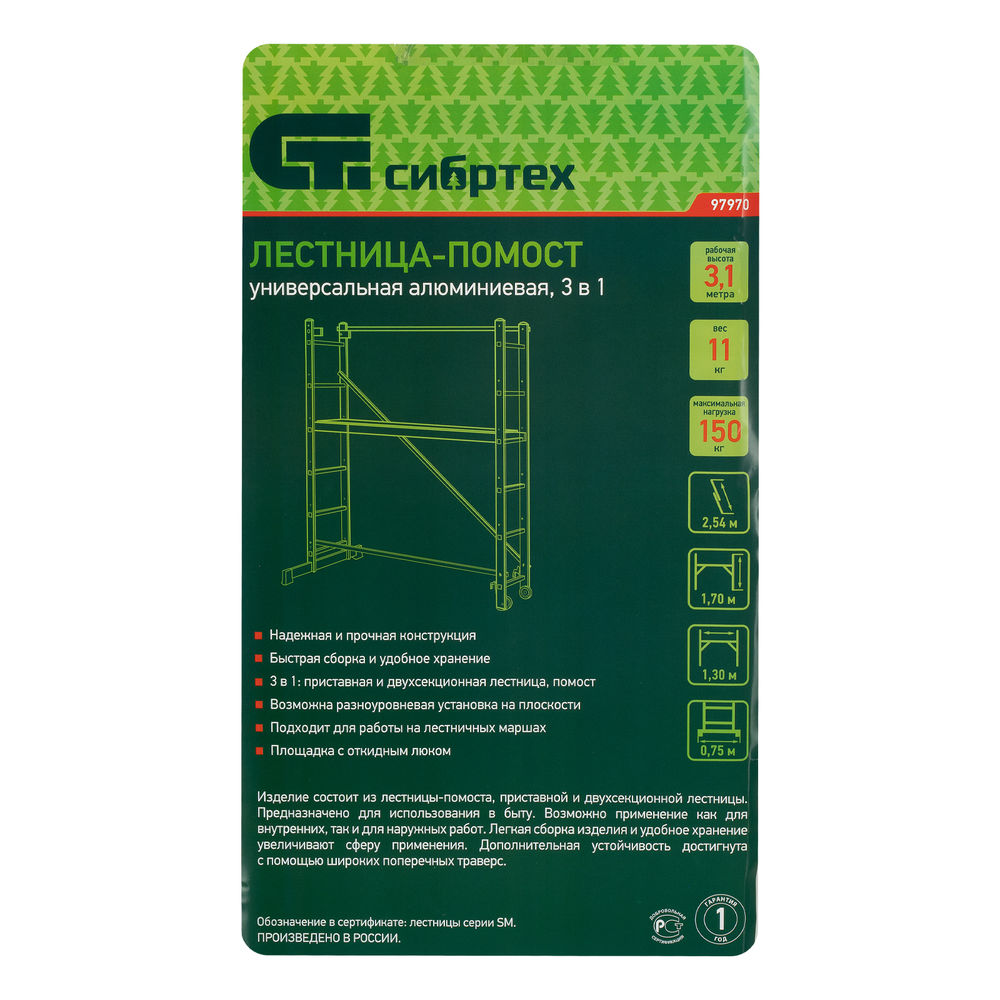 Алюминиевая лестница помост 3 В 1 (арт. в серт.: 1415206) (97970)