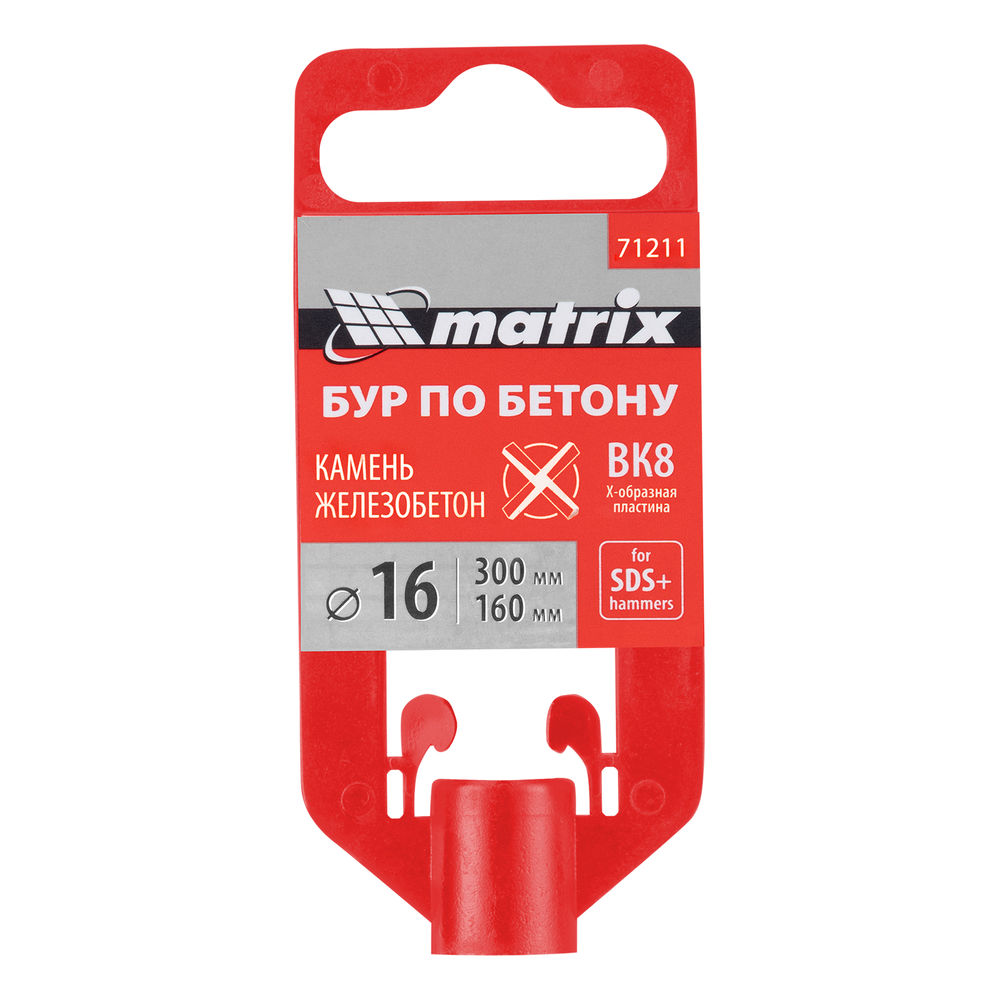 Бур по бетону, 16 х 300 мм, SDS Max c крестовой пластиной Matrix (71211)