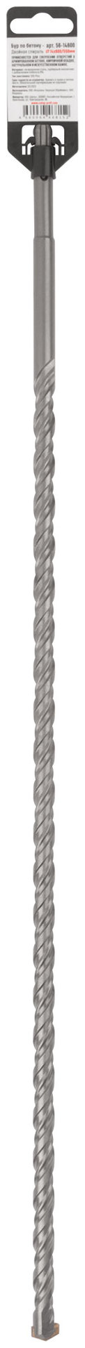 Бур по бетону, SDS-Plus, GreatFlex Light, 14x600 мм (56-14600)