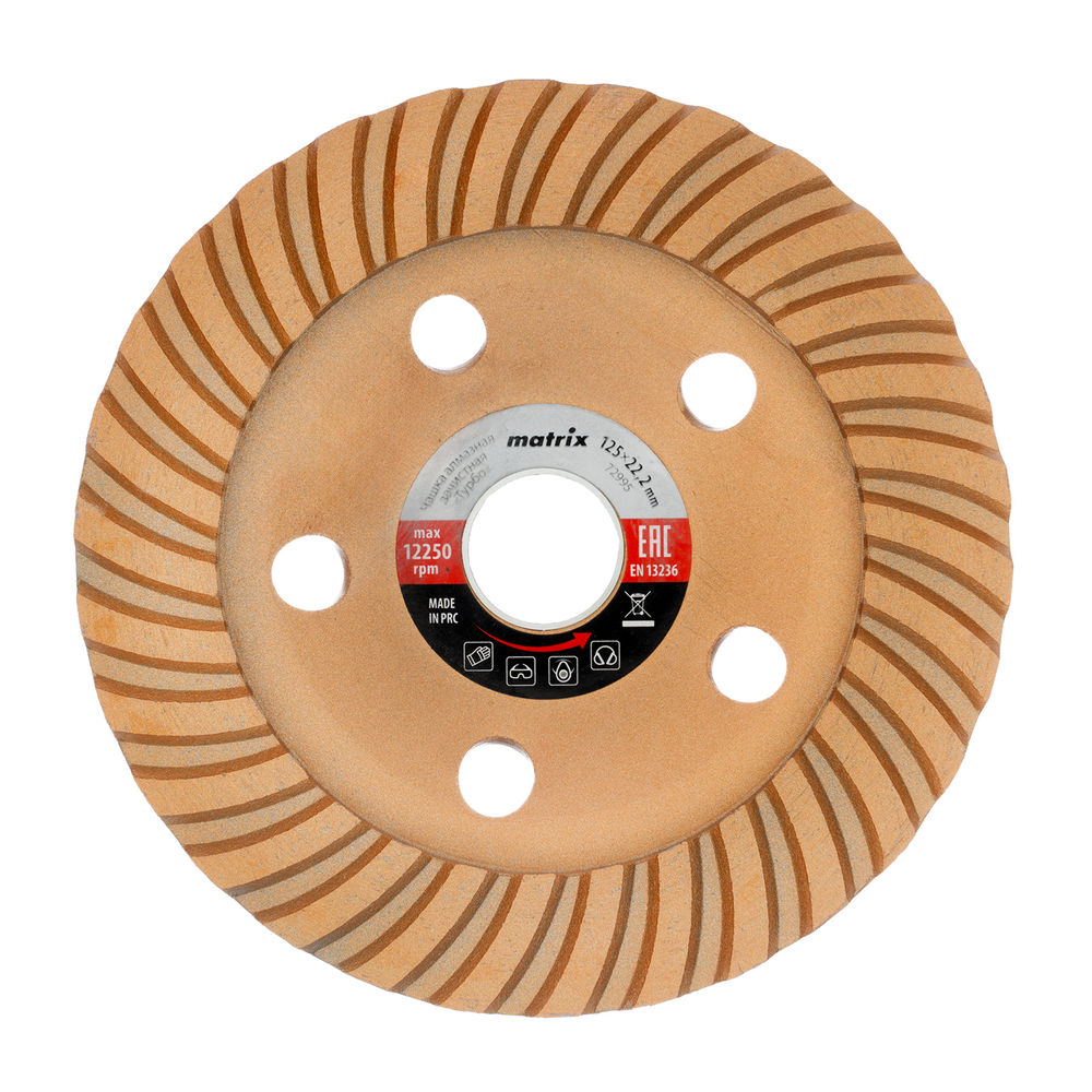 Чашка алмазная зачистная, 125 мм, турбо Matrix (72995)