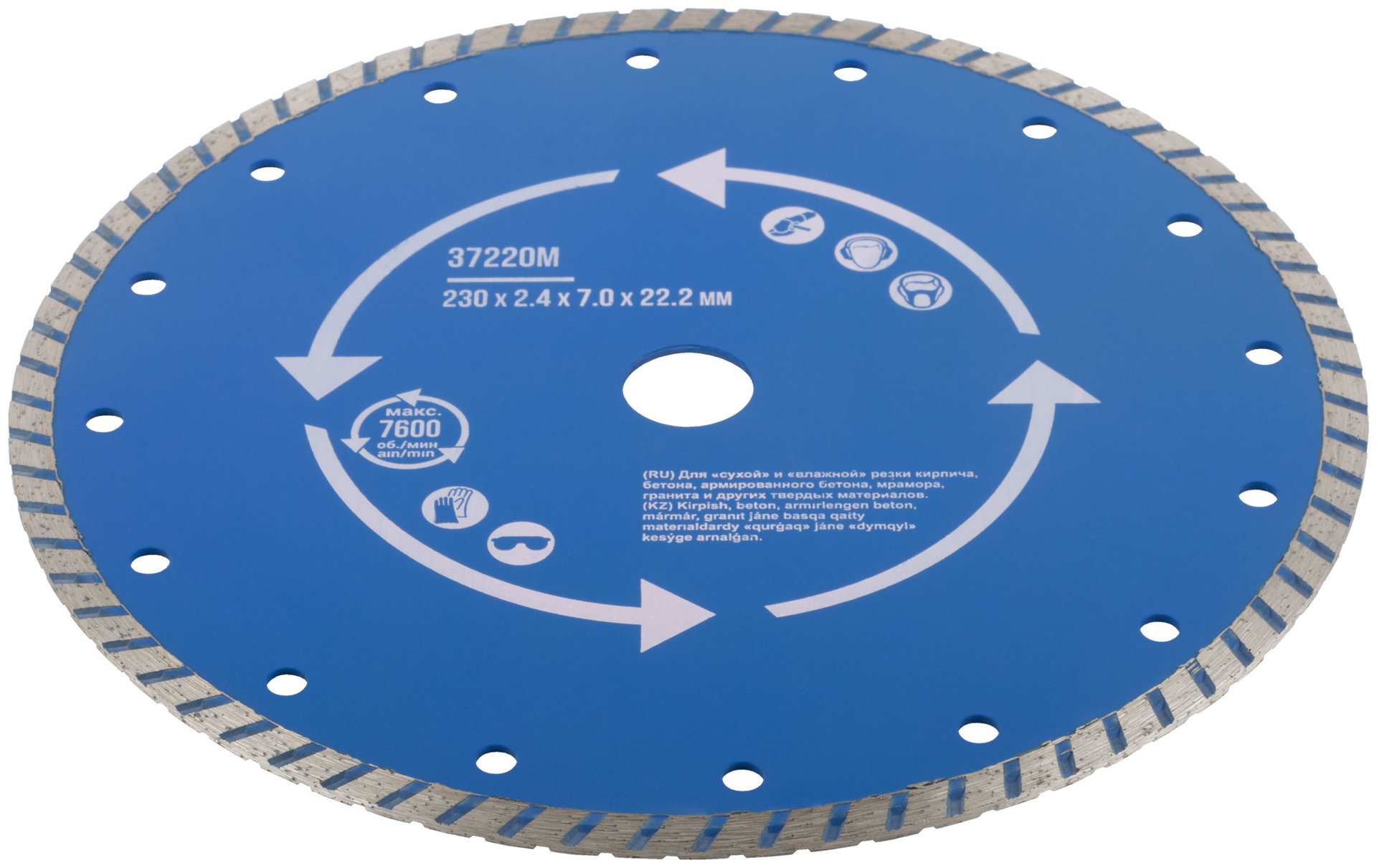 Диск отрезной алмазный турбо (сухая и влажная резка) 230 х 2,4 х 7 х 22,2 мм (37220М)