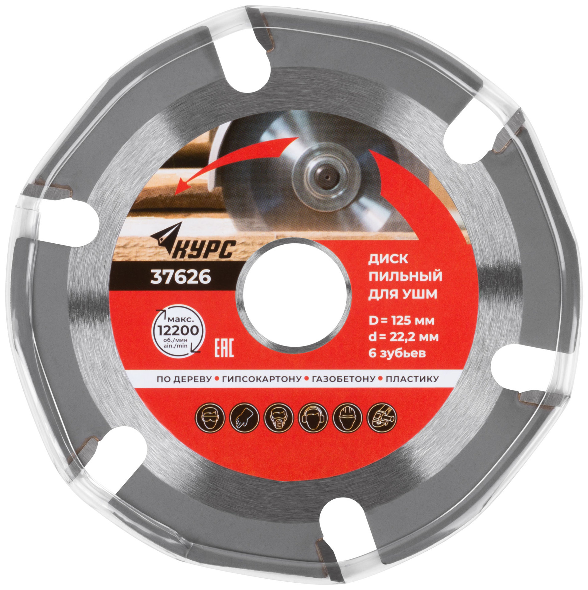Диск пильный по дереву, посадочный диаметр 22,2 мм, 6 зубьев с карбидными вставками, 125 мм (37626)