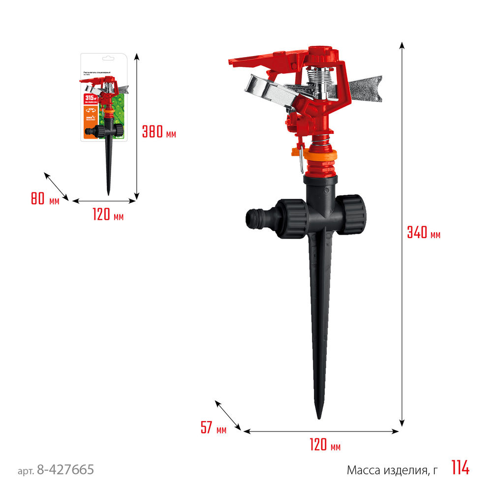 Импульсный распылитель GP-1, пластиковый, на пике GRINDA 8-427665_z01