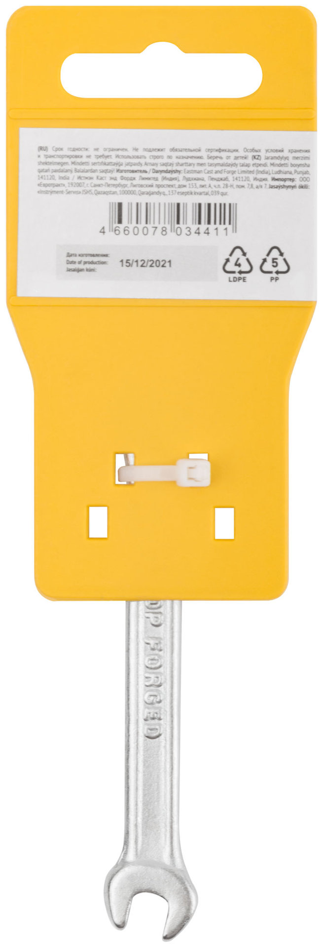 Ключ рожковый Хард, хромированное покрытие 6х7 мм (63475)