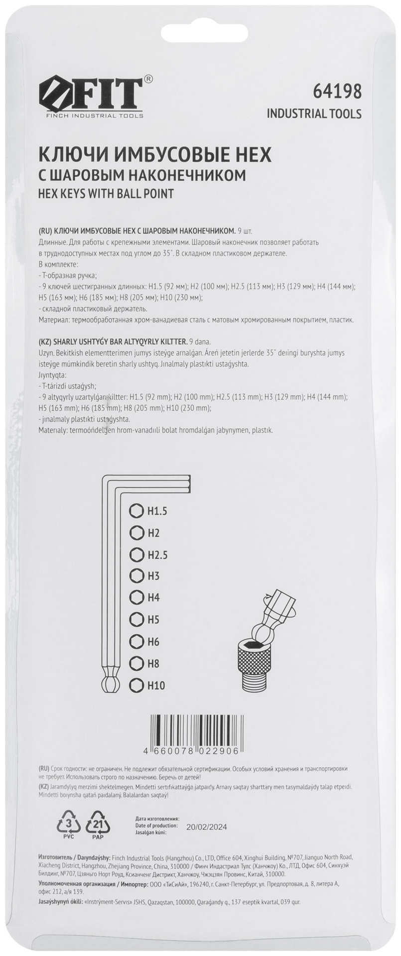 Ключи шестигранные HEX длинные c шаром CrV 9 шт.(1,5-10 мм ), пластиковая Т-обр.ручка