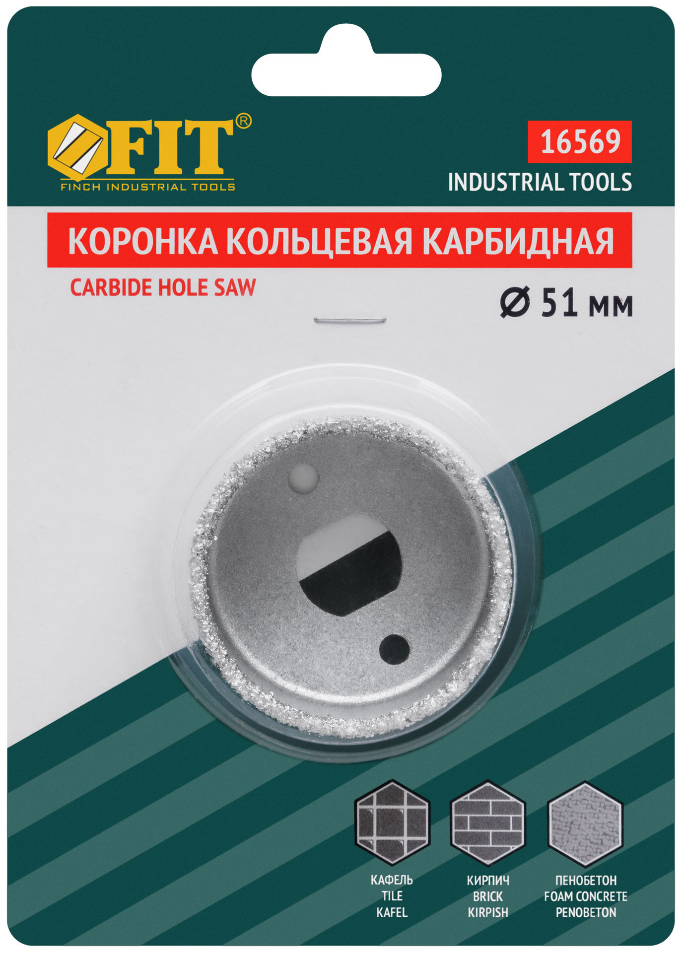 Коронка кольцевая по кафелю карбидная, глубина пропила 25 мм, 51 мм (16569)