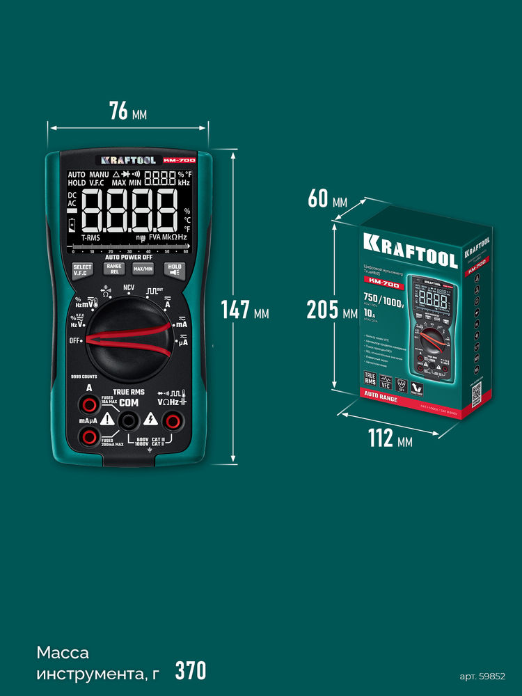 Цифровой мультиметр KM-700 KRAFTOOL 59852