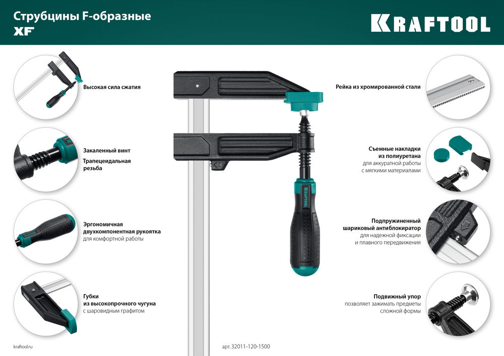 Струбцина F MF-200/050, 50 х 200 мм KRAFTOOL 32011-050-200_z01